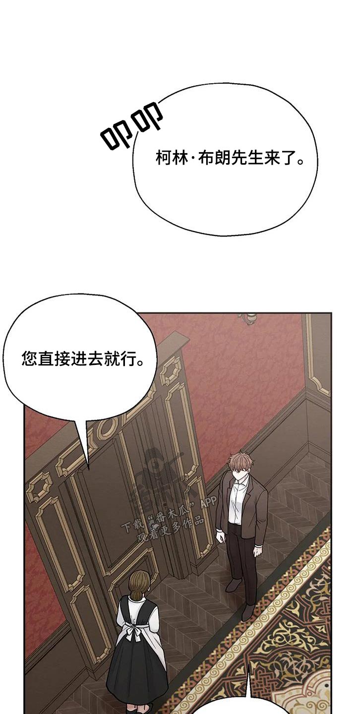 共犯王琳漫画,第87章：人渣1图