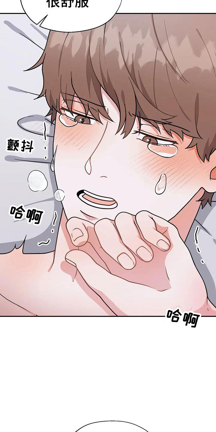 共犯的真相漫画,第9章：坚持一下1图