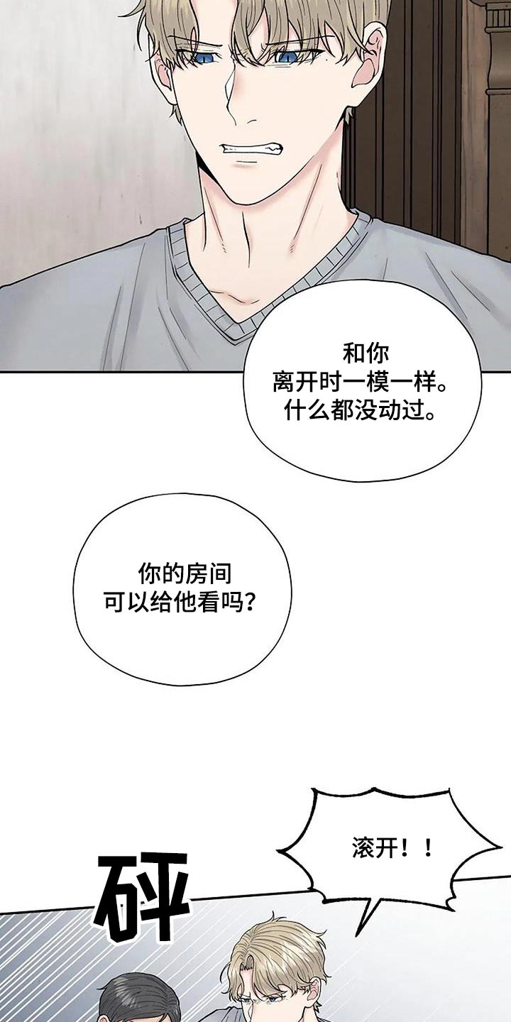 共犯的可怕之处漫画,第64章：房间2图