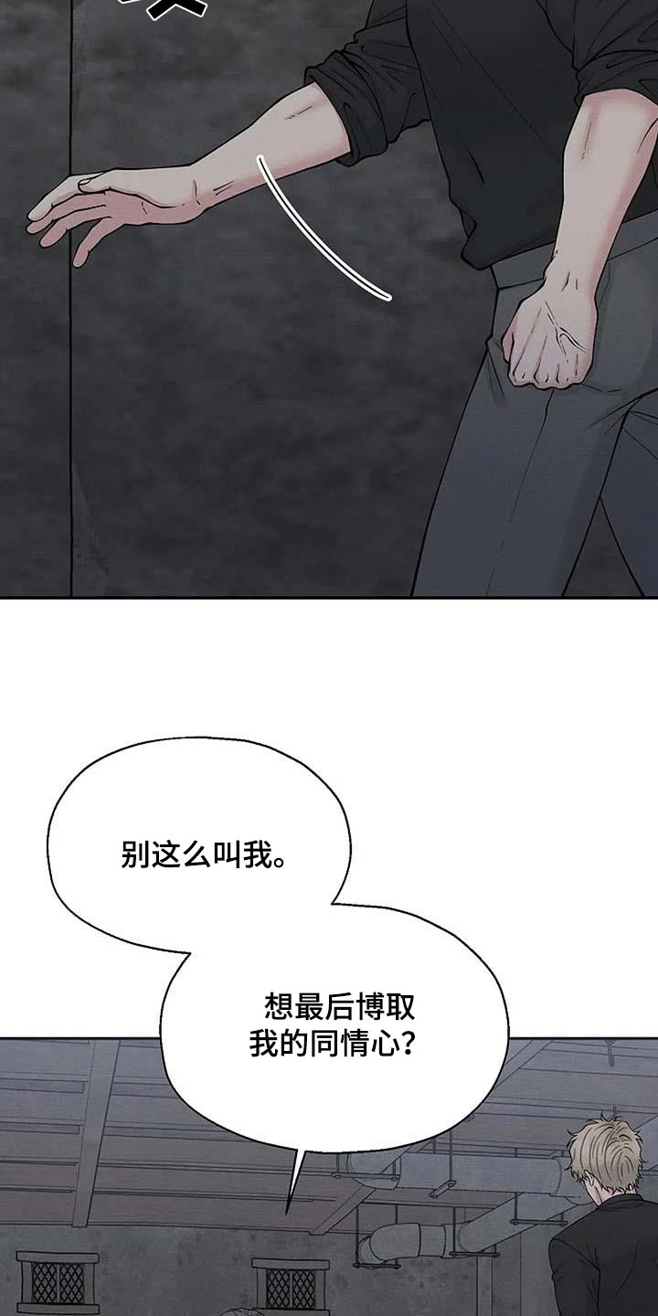 共犯小说免费全文阅读漫画,第98章：快走2图