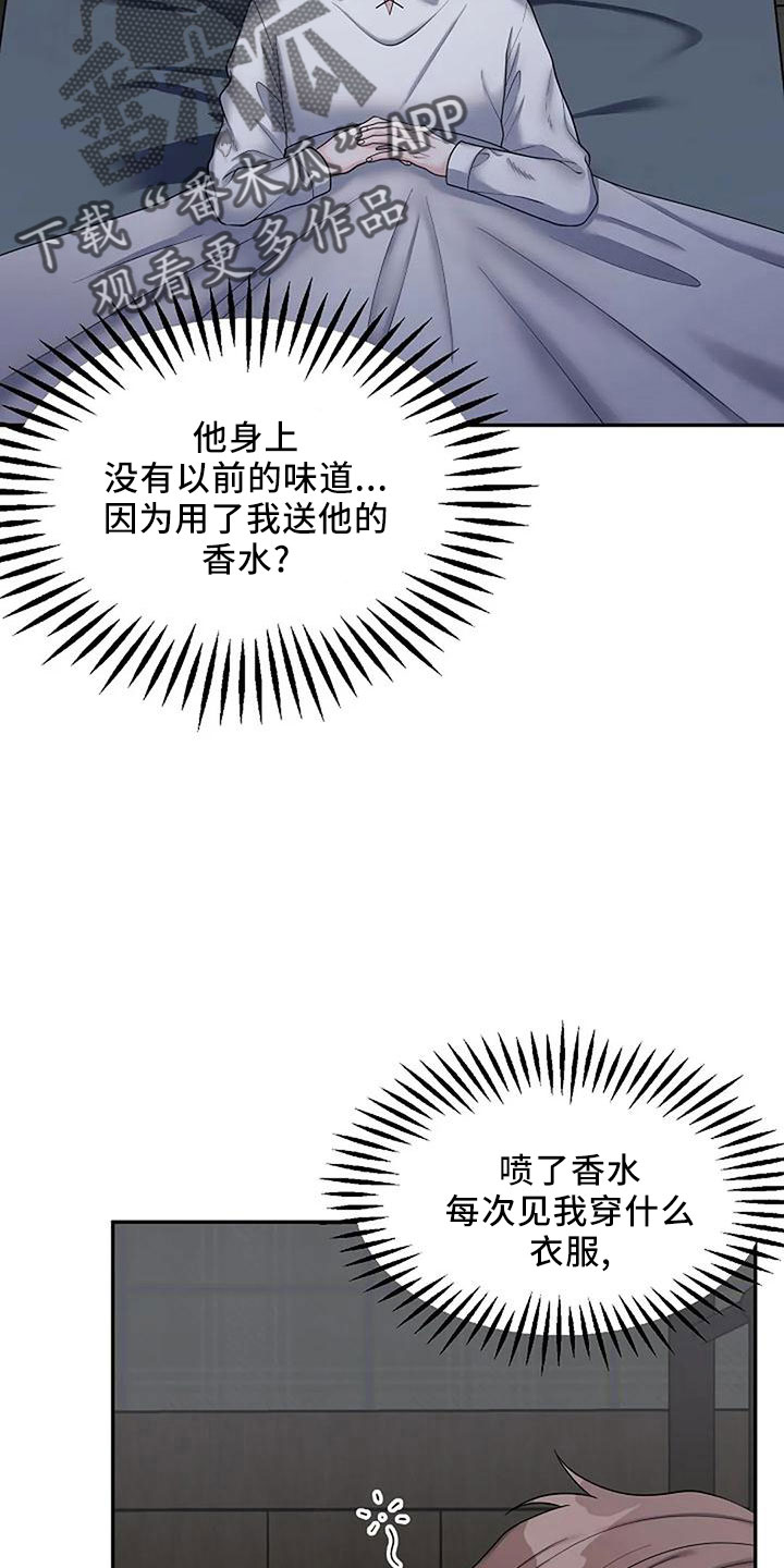 共犯掩饰隐瞒量刑漫画,第54章：很恶心2图