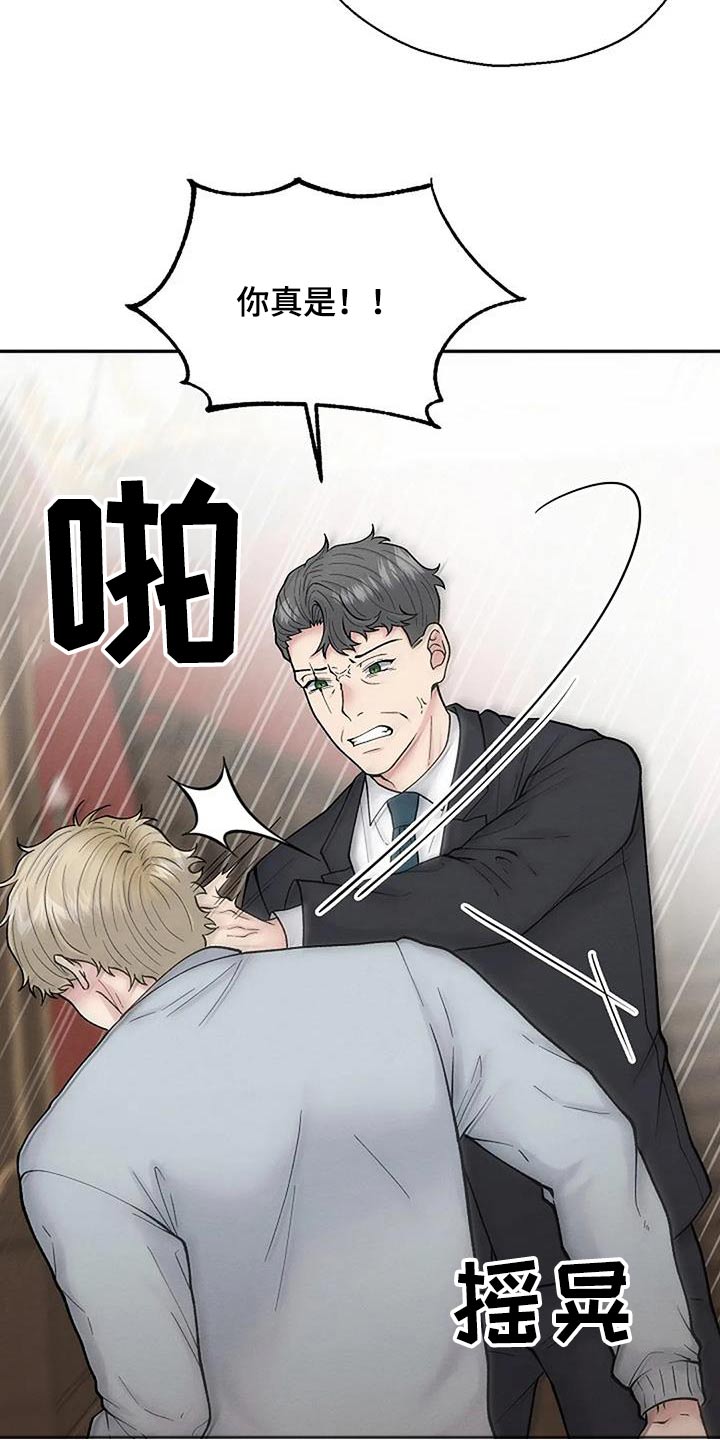 共和漫画,第69章：训斥1图