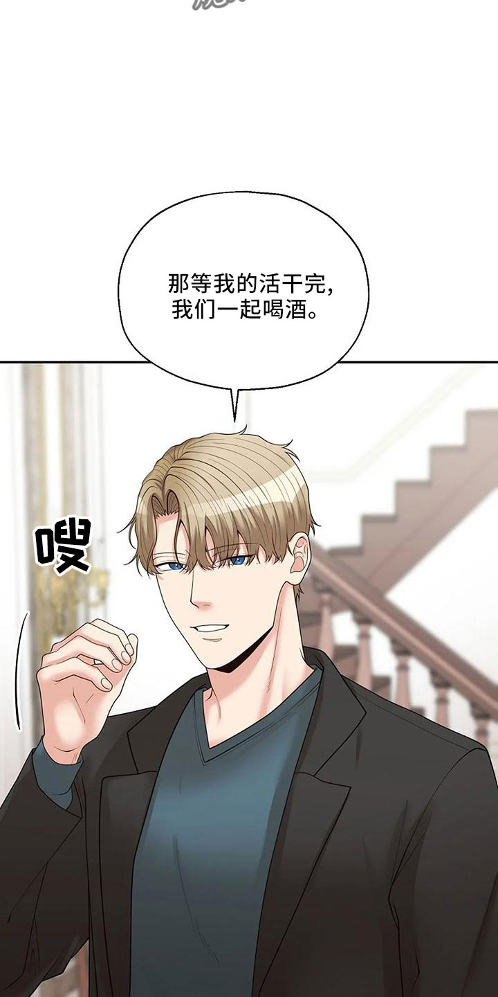 共犯部分实行全部责任漫画,第52章：回家吧2图