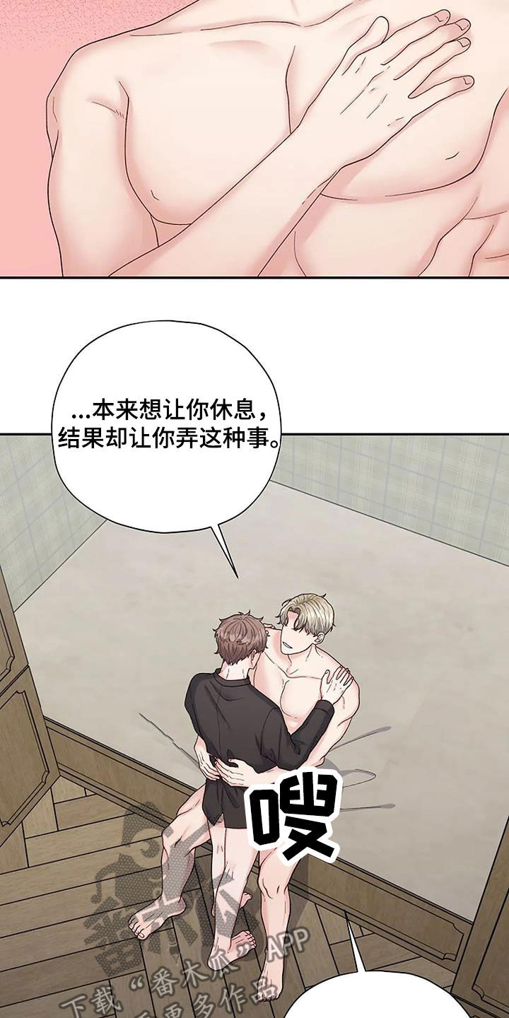 共犯者们在线观看漫画,第44章：不是这样的1图