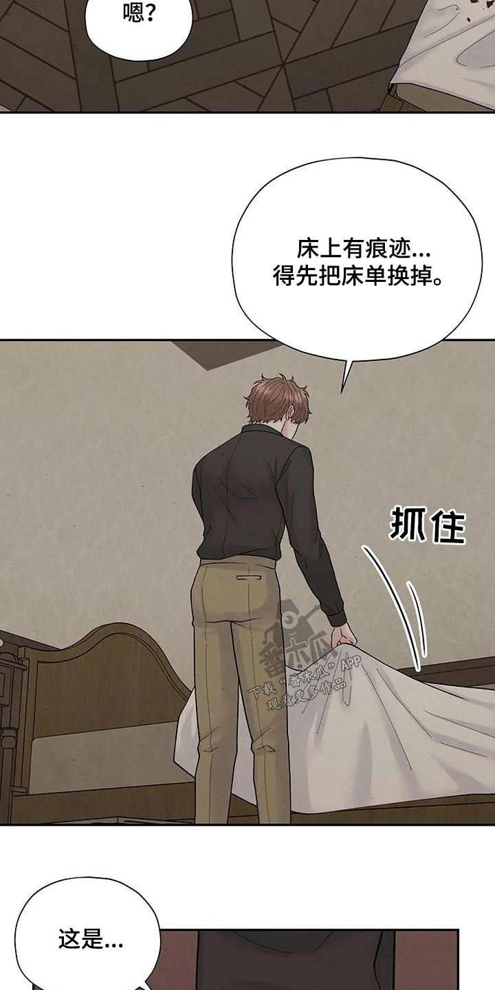 共犯虚假供述属于什么罪漫画,第64章：房间1图