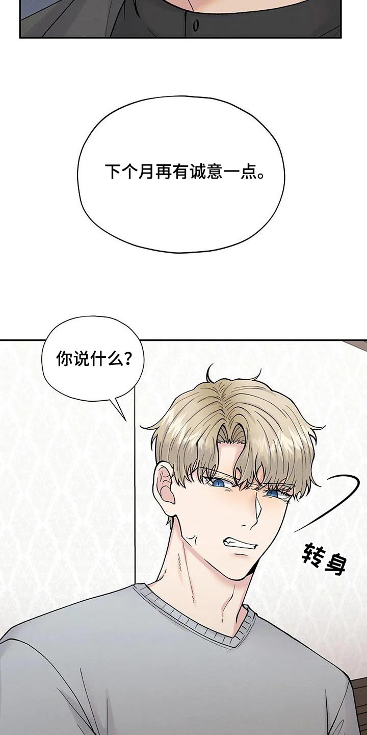 共犯的真相漫画,第65章：我相信1图