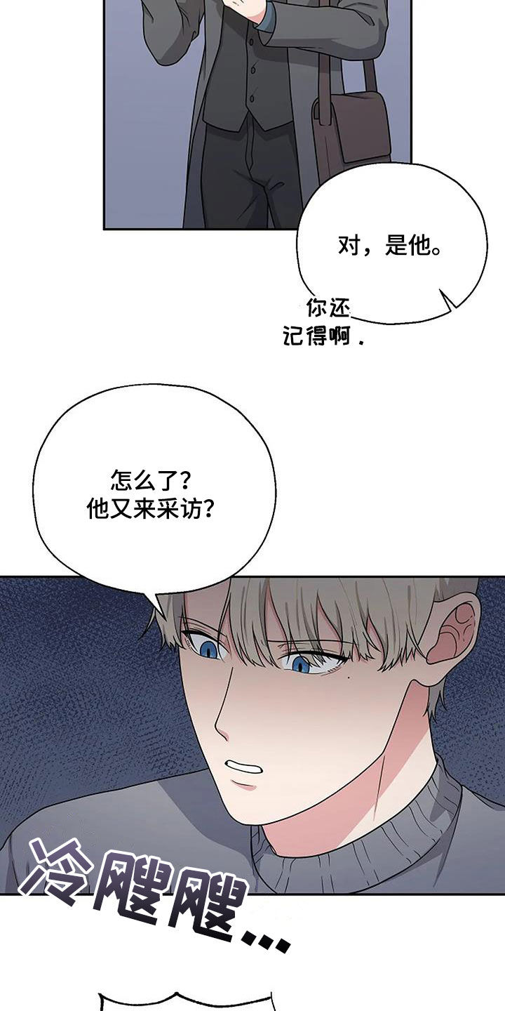 共犯的正犯化漫画,第16章：划清界限2图