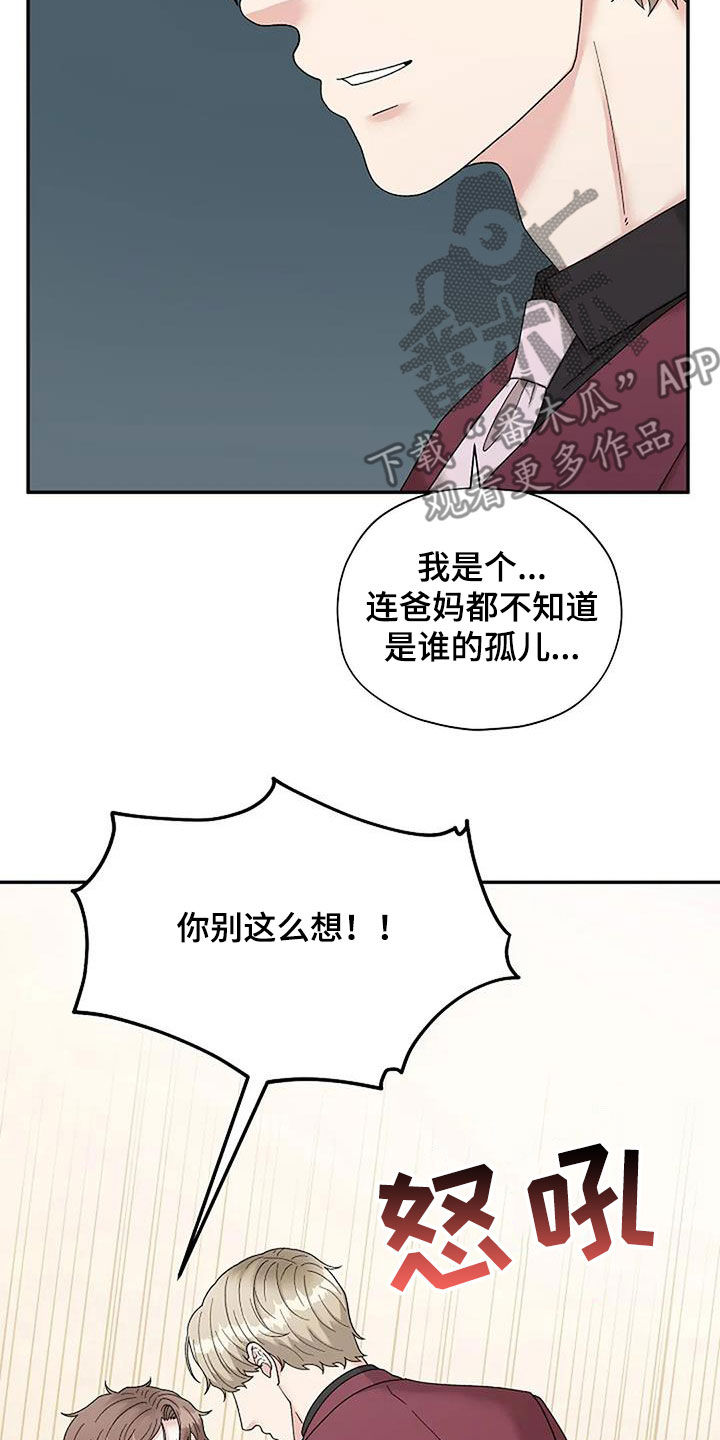 共犯的中止与脱离漫画,第38章：连环杀人案1图