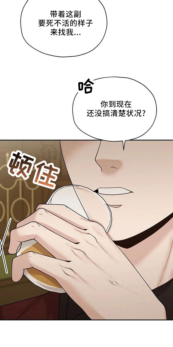 共犯的可怕之处漫画,第51章：好奇2图