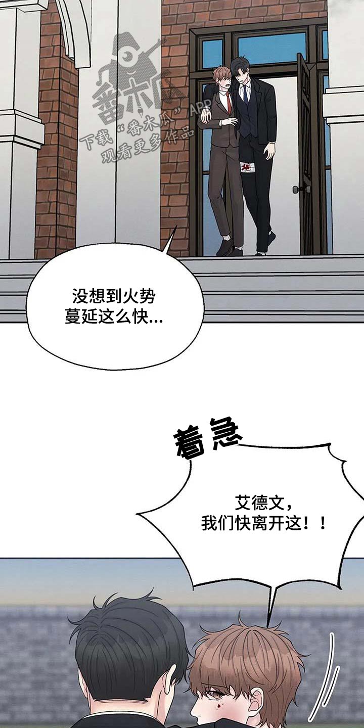 共犯和从犯漫画,第99章：从新开始2图