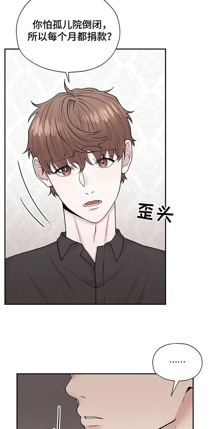 共犯苦恼漫画,第63章：孤儿院2图