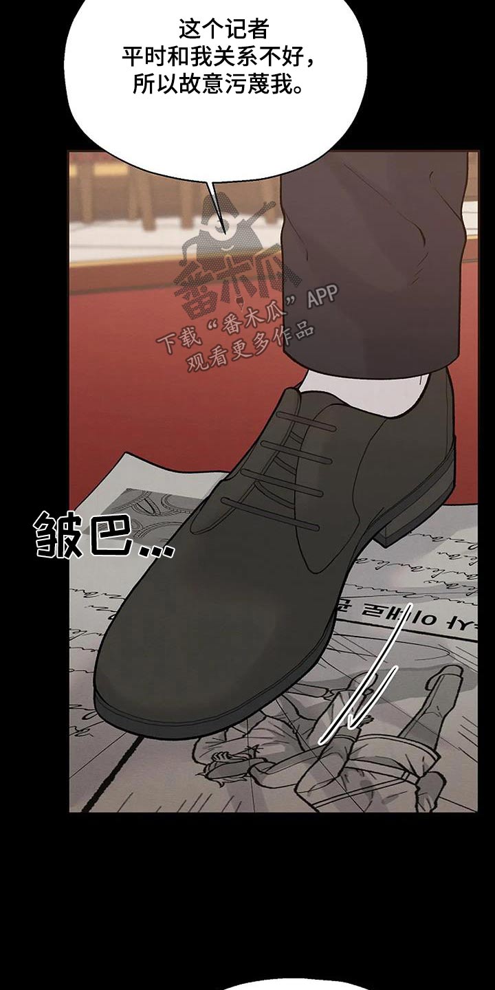 共犯和从犯漫画,第82章：不能阻止2图