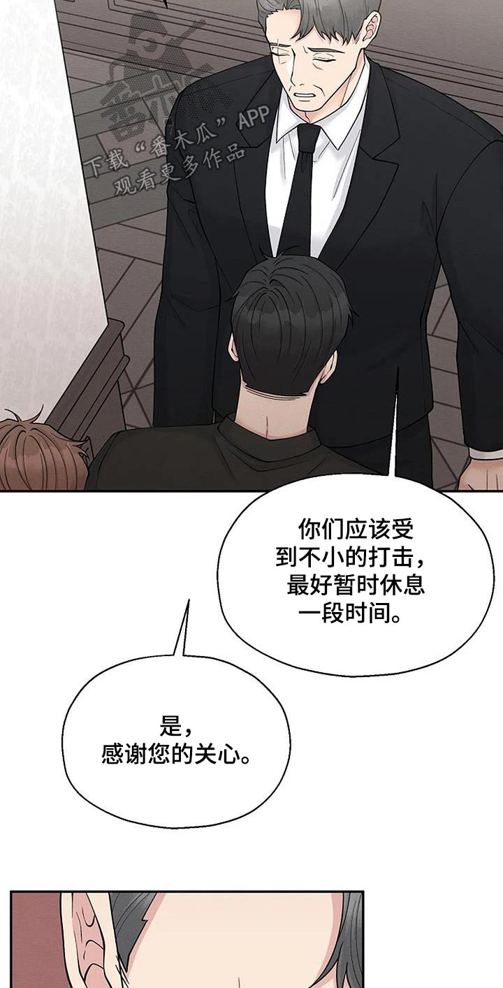 共犯的脱离漫画,第93章：与我无关1图