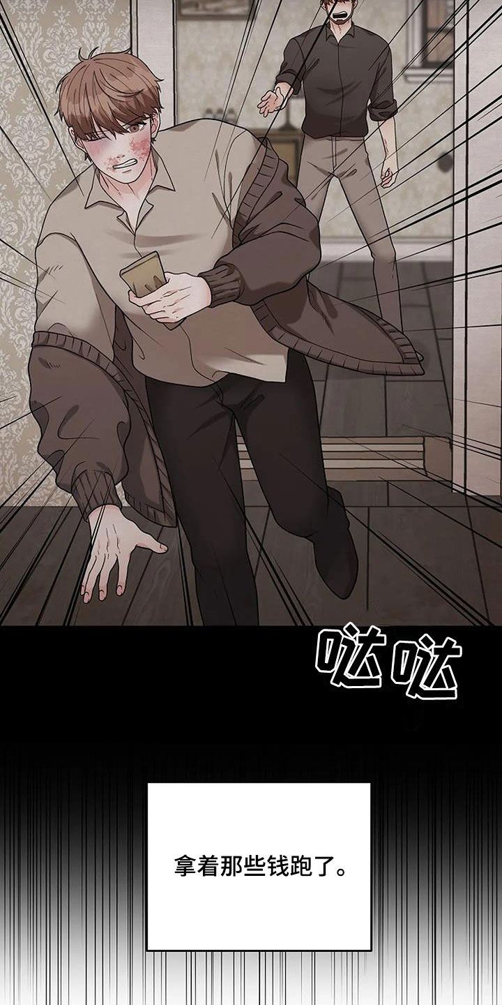 共犯苦恼漫画,第25章：恶父1图