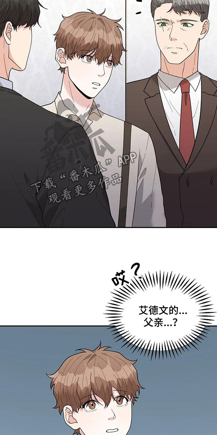 共犯过剩和实行过限区别漫画,第47章：偶遇1图