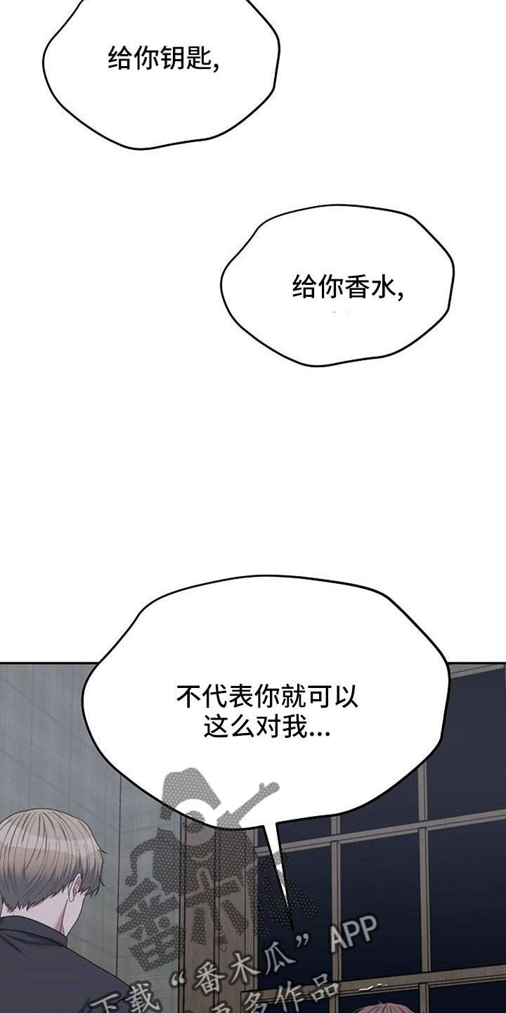 共犯涉案金额为200万怎么判漫画,第55章：早就猜到1图