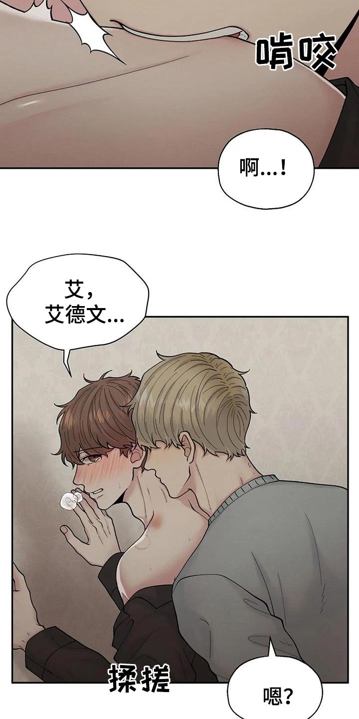 共犯部分实行全部责任漫画,第67章：谢谢你1图