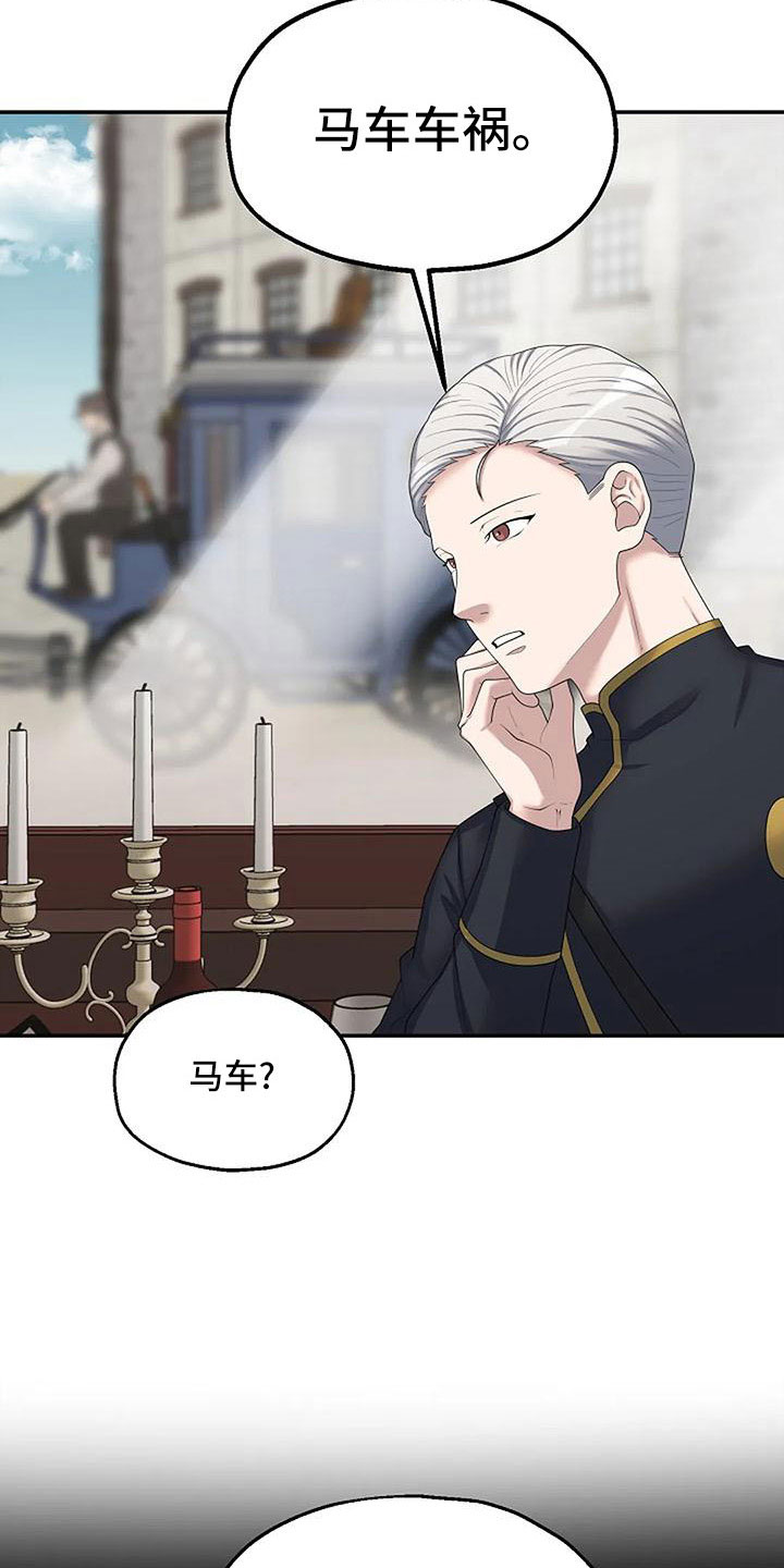 共犯部分实行全部责任漫画,第57章：值得相信吗2图