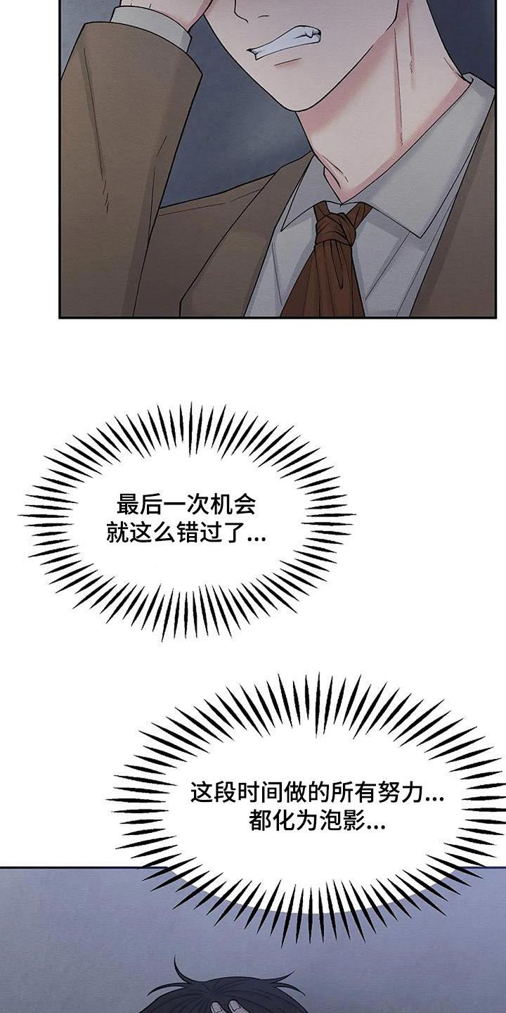 共犯从属原则漫画,第86章：证据1图