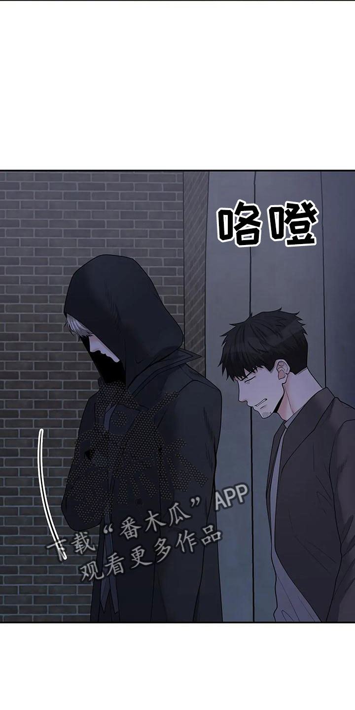 共犯掩饰隐瞒量刑漫画,第54章：很恶心2图