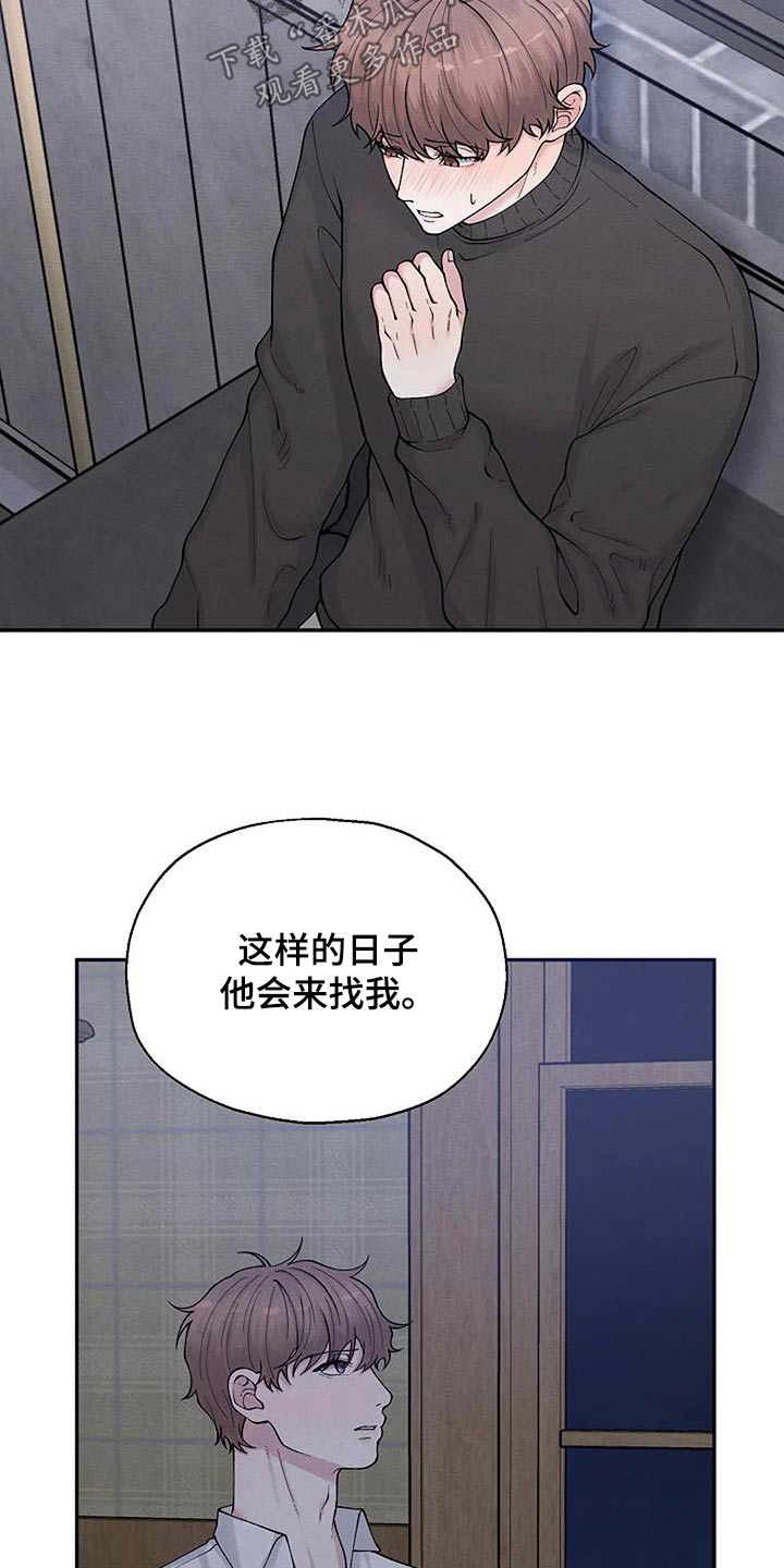 共犯掩饰隐瞒量刑漫画,第81章：怀疑2图