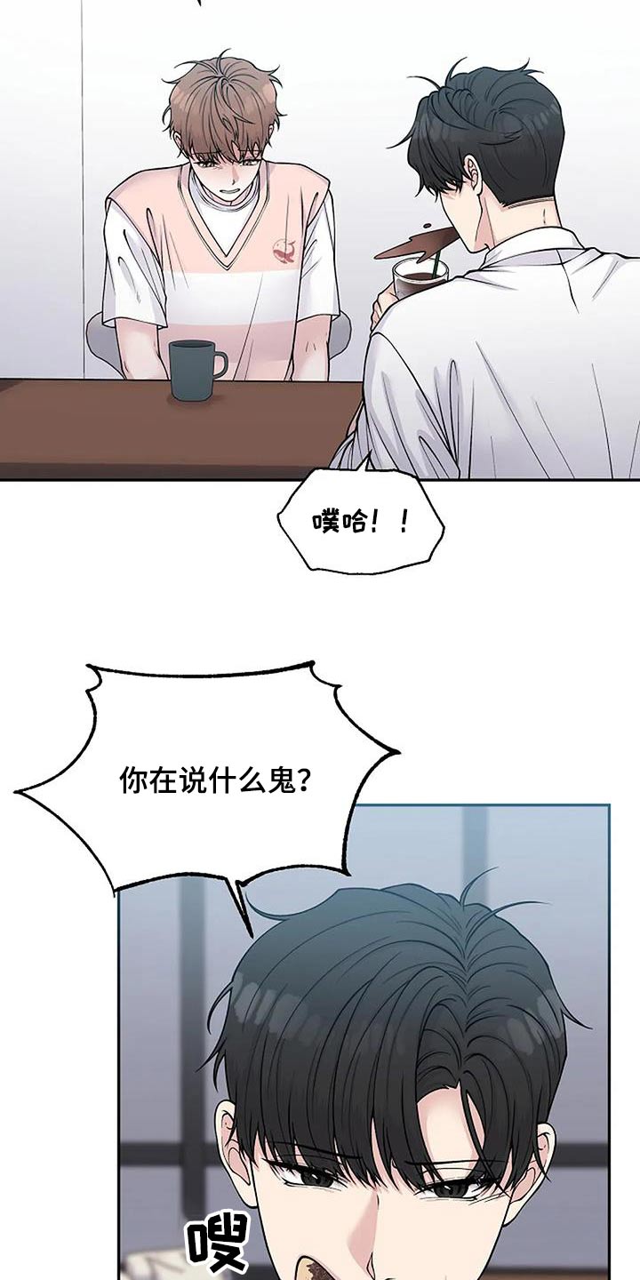 共犯行为是什么意思漫画,第105章：糟糕2图