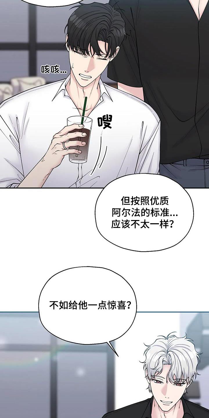 共犯者们纪录片完整版漫画,第105章：糟糕1图