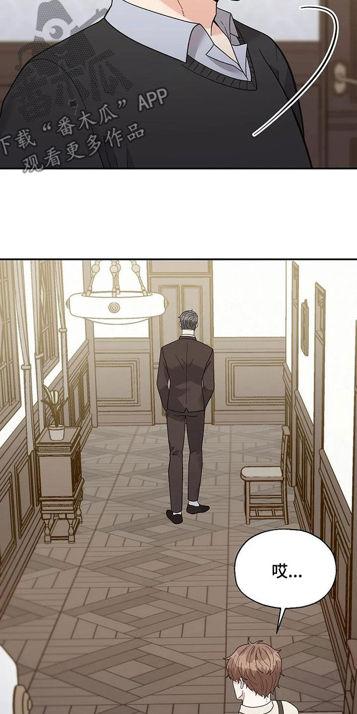 共犯和间接正犯的区别漫画,第47章：偶遇2图
