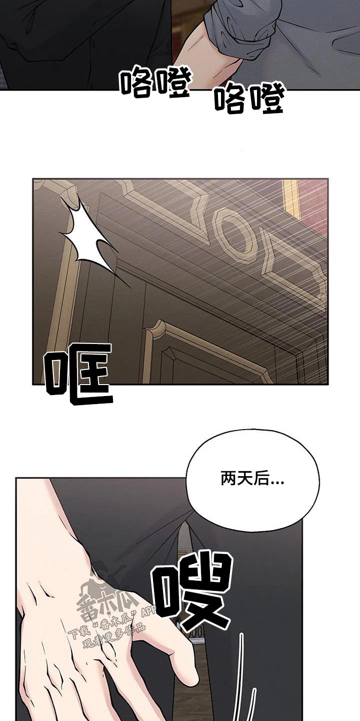 共犯和从犯漫画,第95章：枪声2图