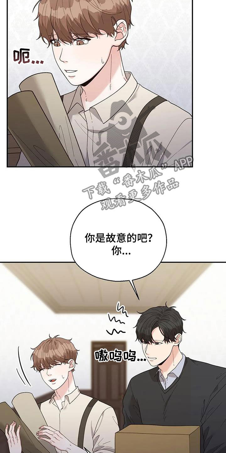 共犯的真相漫画,第47章：偶遇1图