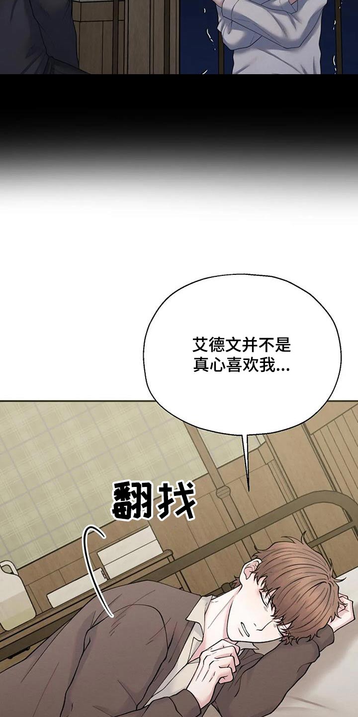 共犯掩饰隐瞒量刑漫画,第77章：见见他1图