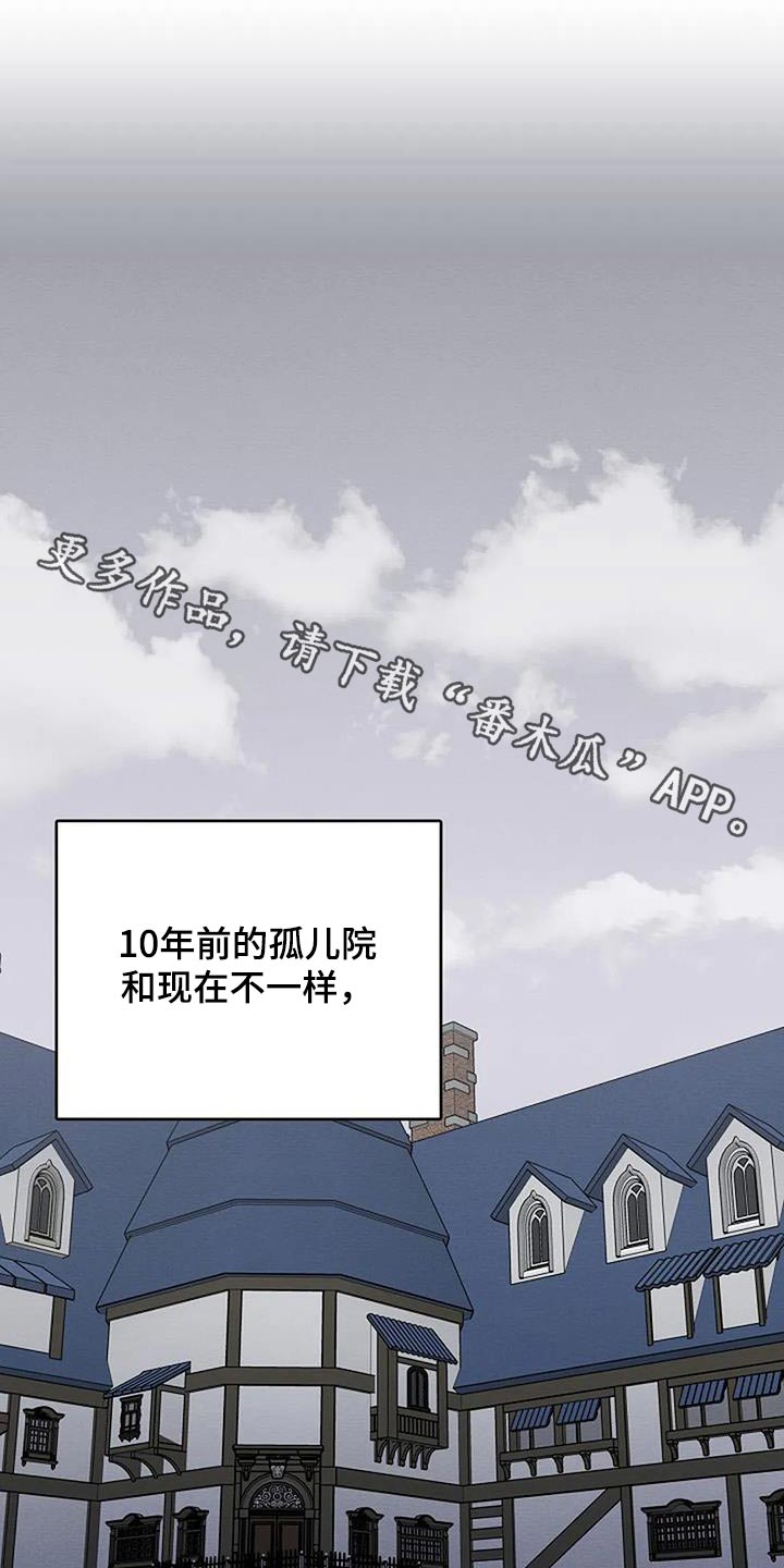 共犯行为是什么意思漫画,第88章：童年1图