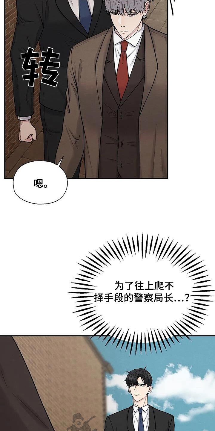 共犯者在线观看漫画,第72章：观察2图