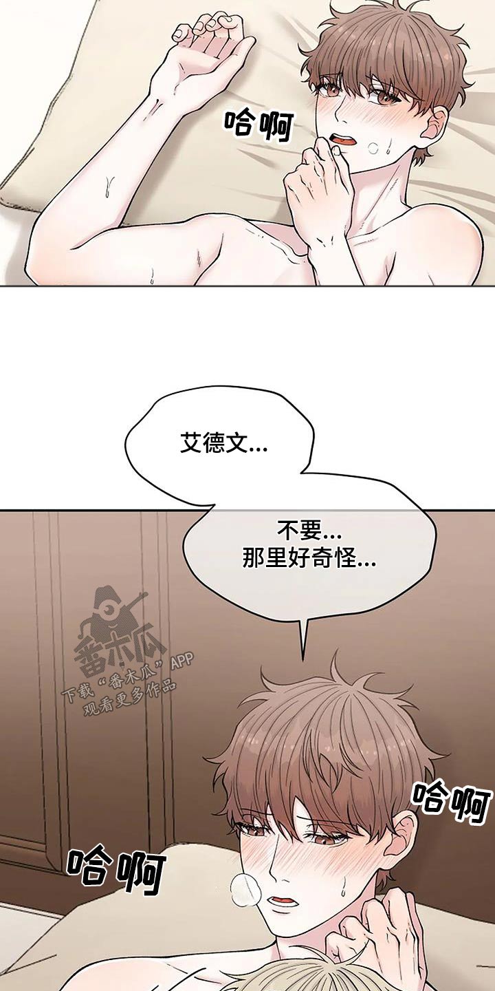 共犯失败漫画,第85章：好想你 1图