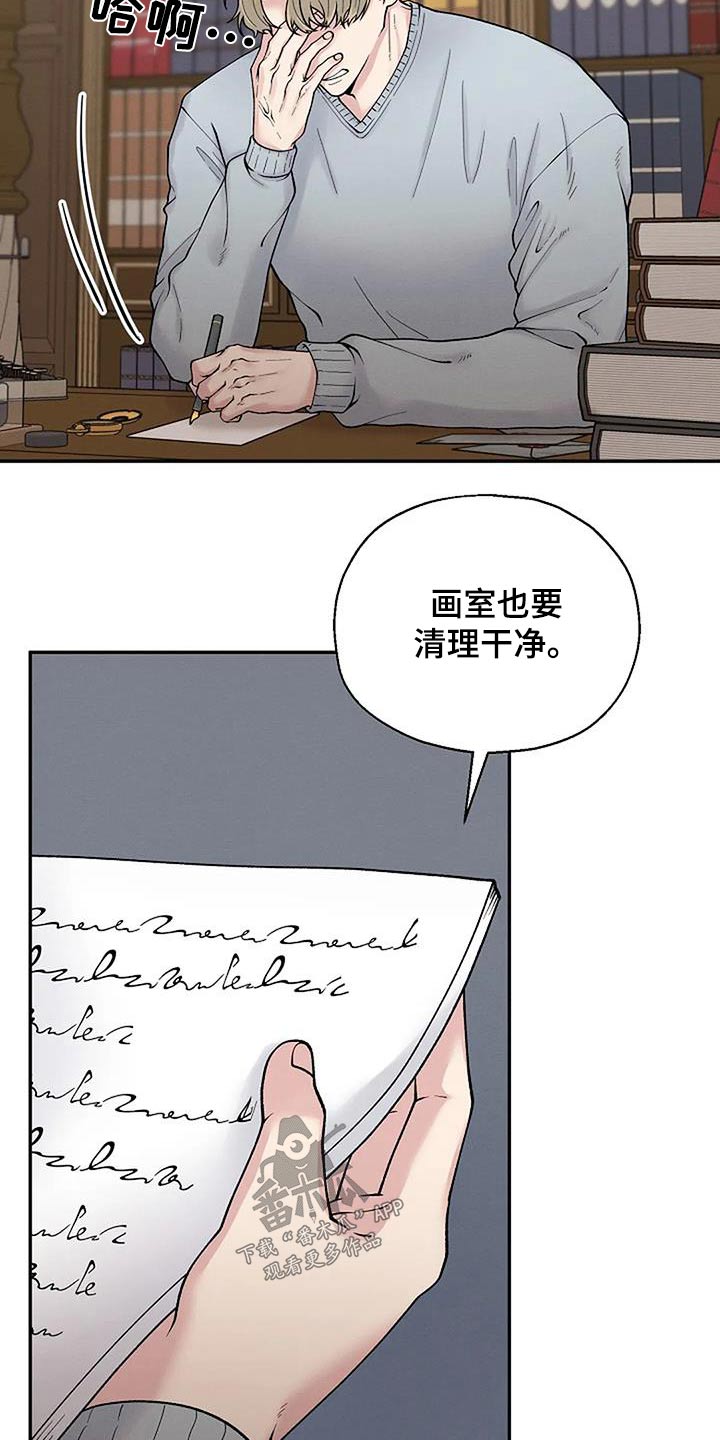 共犯和掩饰隐瞒区别漫画,第70章：受害者2图