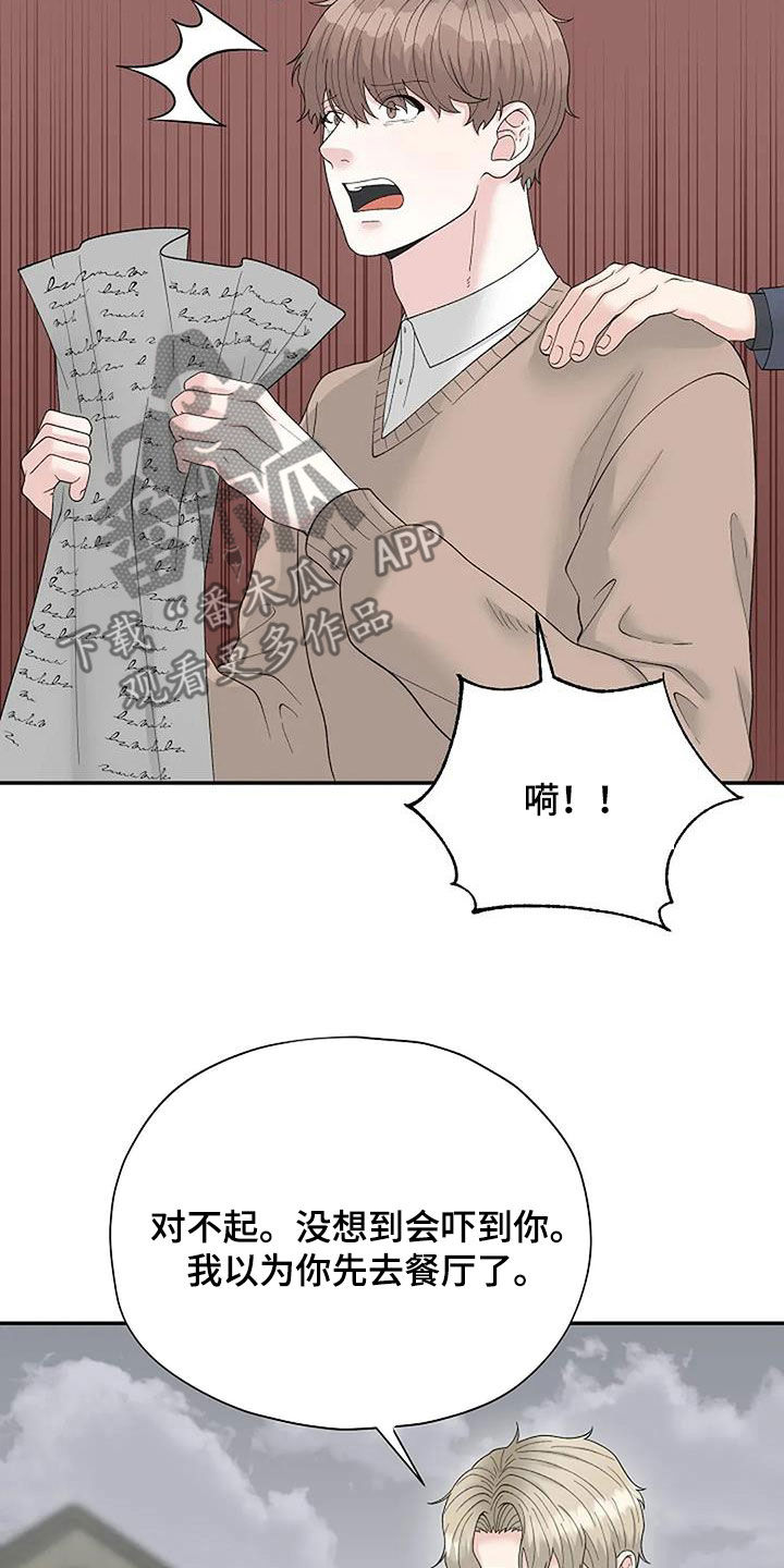 共犯小说漫画,第40章：左撇子2图