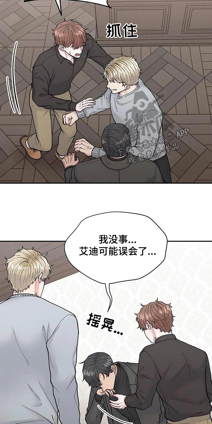 共犯的真相漫画,第65章：我相信2图