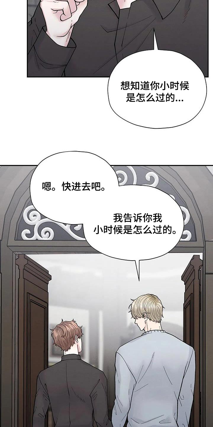 共犯小说免费全文阅读漫画,第63章：孤儿院2图