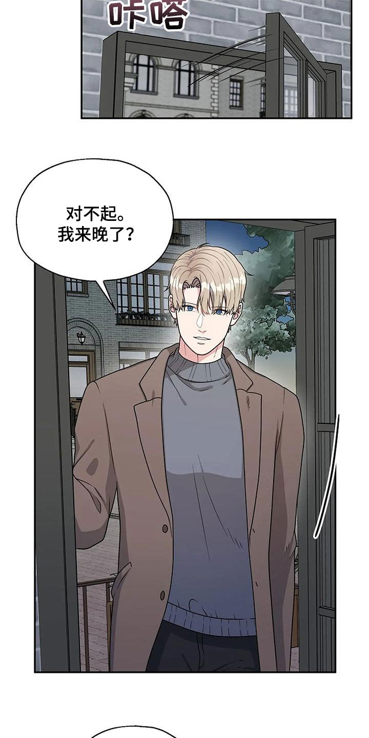 共犯的正犯化漫画,第16章：划清界限2图