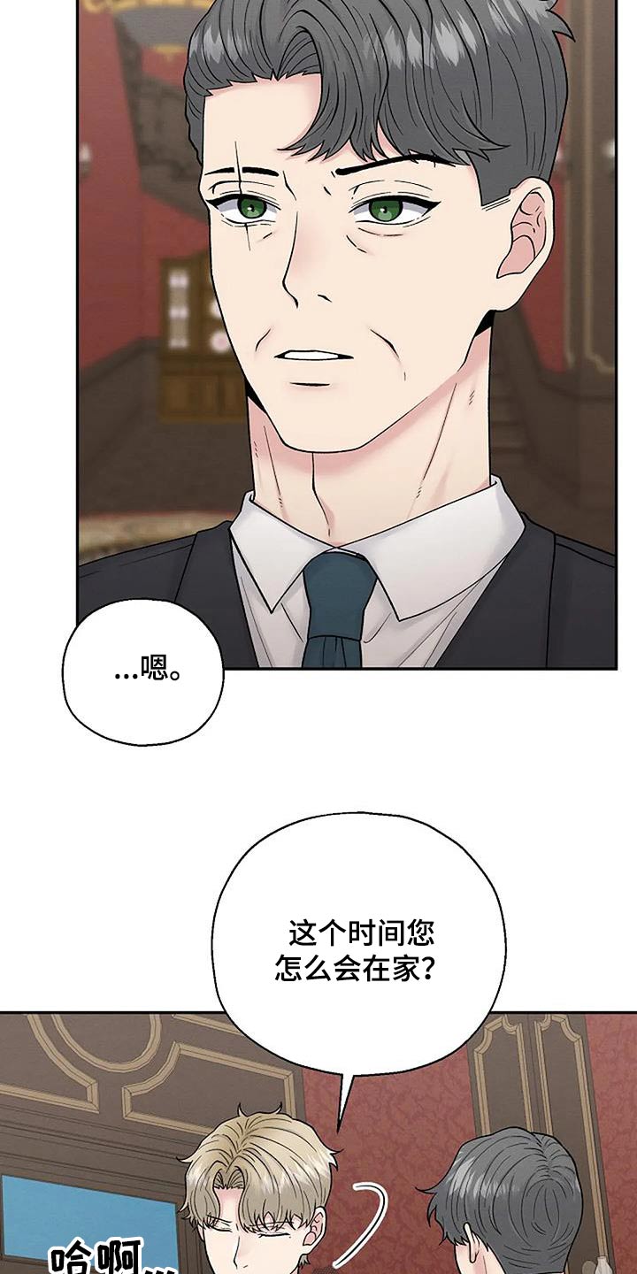 共犯王琳漫画,第69章：训斥2图