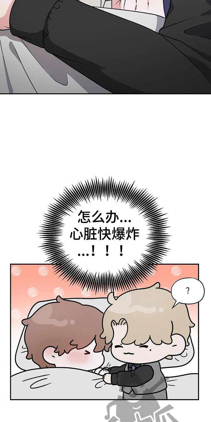 共犯小说免费全文阅读漫画,第7章：吃掉1图