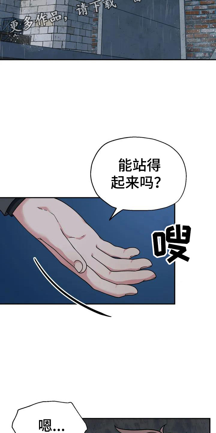 共犯盗窃8万全部退赃有谅解书漫画,第4章：杀人2图