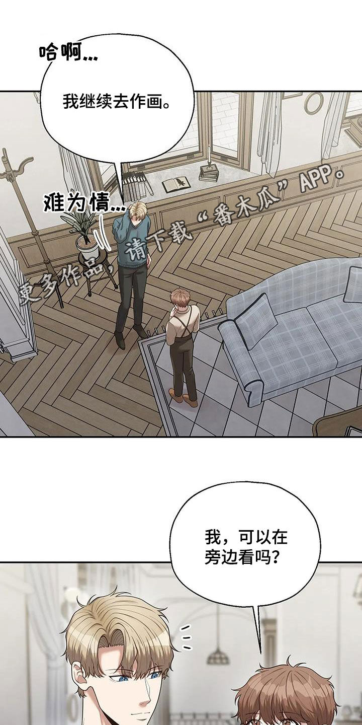 共犯行为是什么意思漫画,第49章：作画手法1图