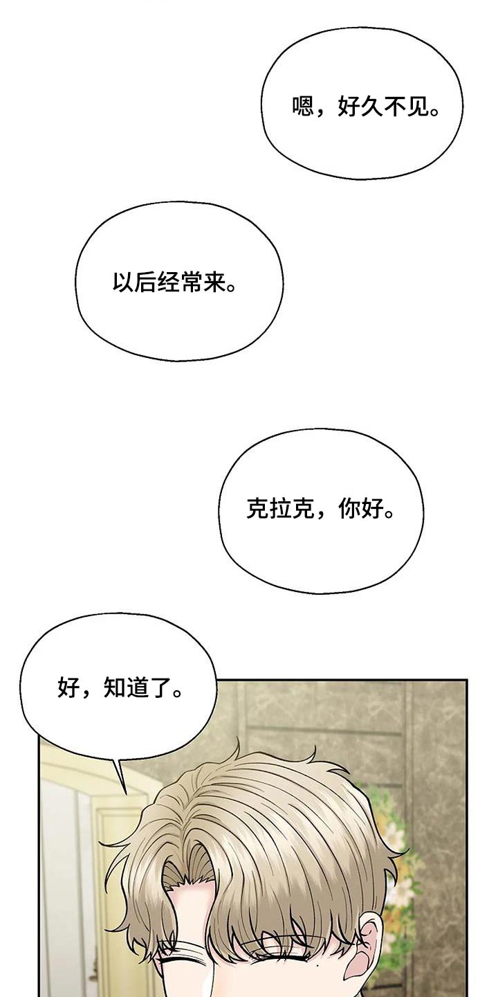 共犯假象漫画,第74章：抓住机会2图