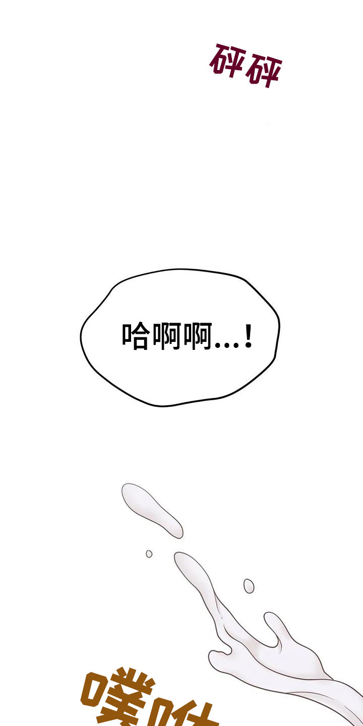 共犯脱离与共犯中止区分漫画,第10章：无法处置1图