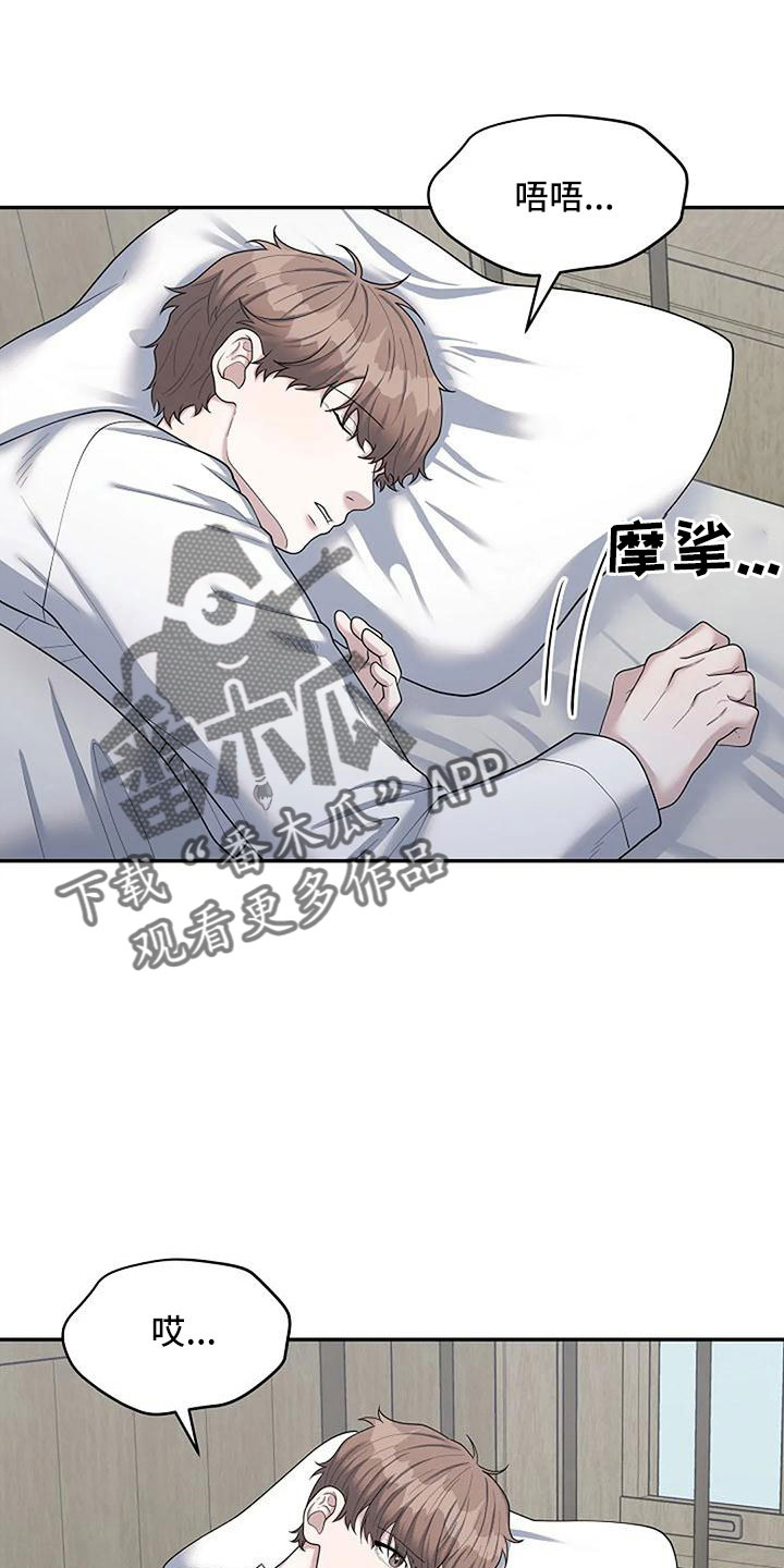 共犯的因果关系漫画,第57章：值得相信吗2图