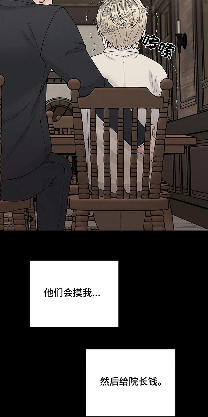 共犯的类型漫画,第88章：童年1图