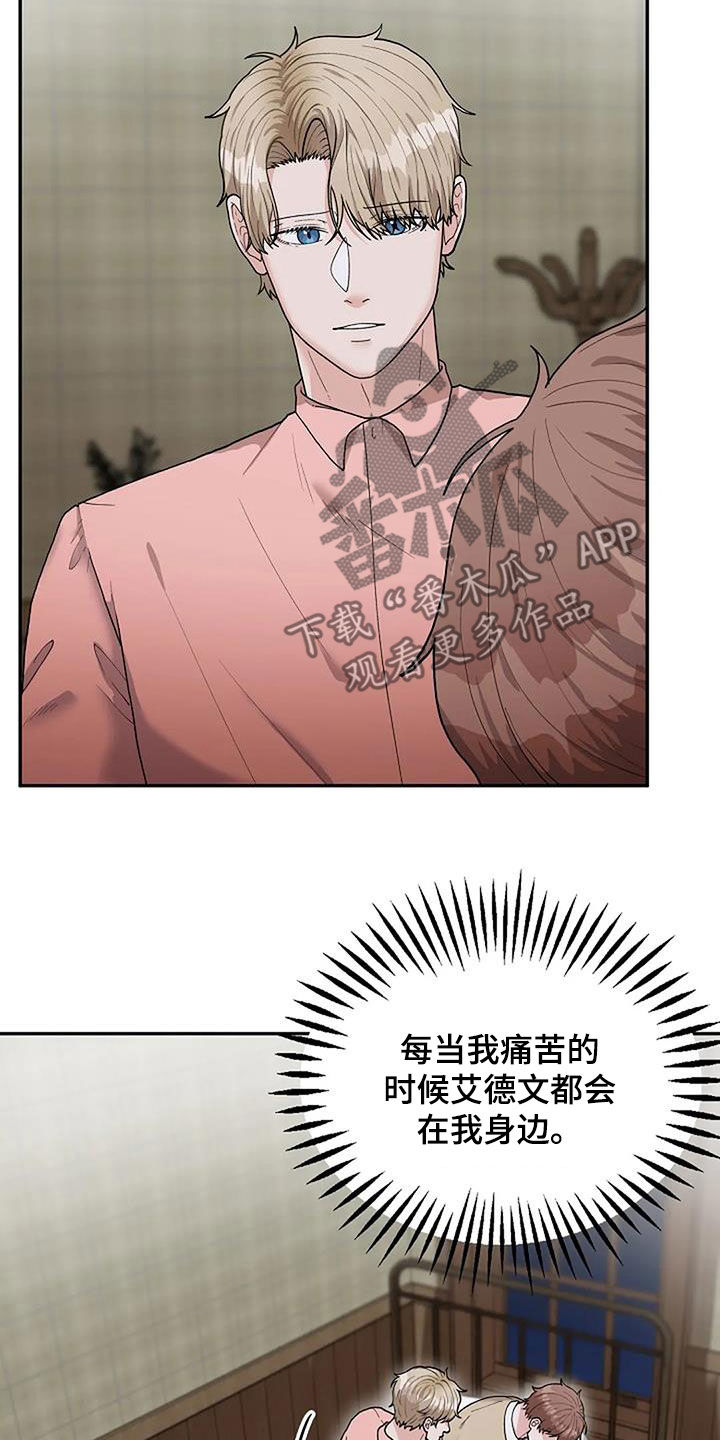 共犯的因果关系漫画,第25章：恶父1图