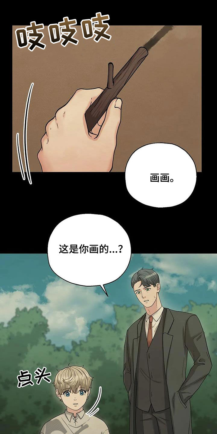 共犯掩饰隐瞒量刑漫画,第35章：同款1图