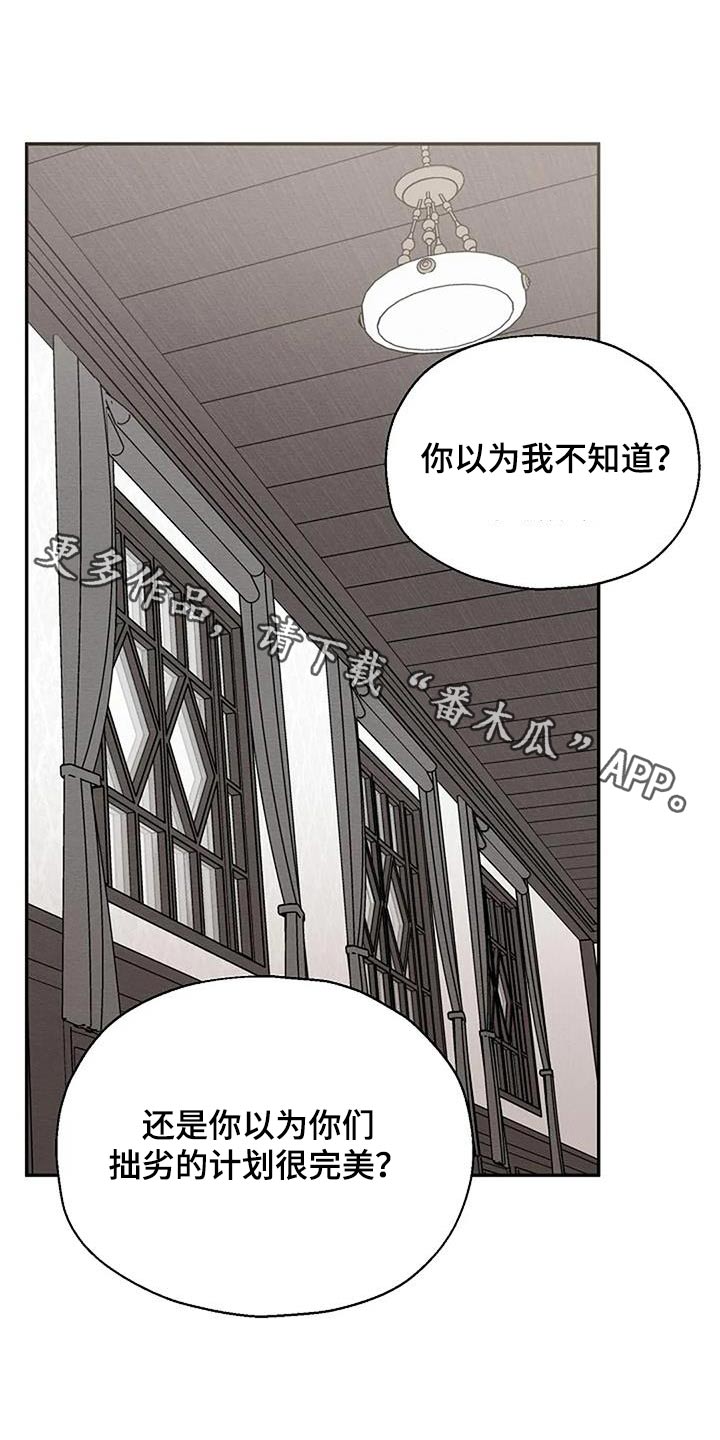 共犯的因果关系漫画,第94章：逮捕1图